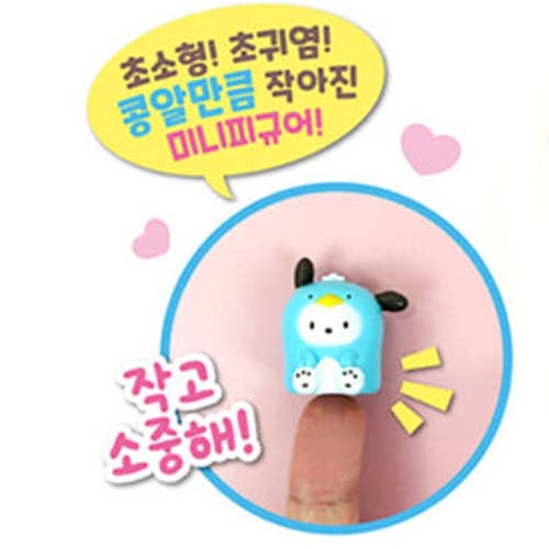 SANRIO POCKET MINI FIGURE KEYCHAIN