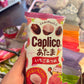 Caplico Chocolate Japanese Snack